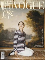 VOGUE 服饰与美容